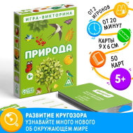 Игра Природа 50карт 5+ Арт-4624531