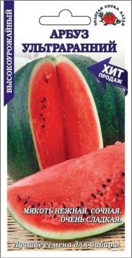 Арбуз Ультраранний ЦВ/П (СОТКА) 0,5гр скороспелый