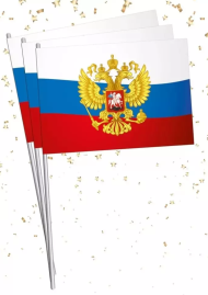 Набор флажков Триколор с гербом России Арт-16.25.00829 (1уп/20шт)