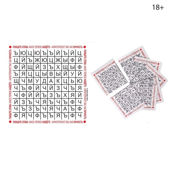 Салфетки бумажные Игра набор 20шт Арт-56806 685724