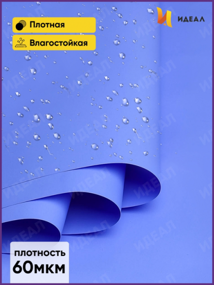 Пленка Листами Матовая однотонная Лаванда 58/58см (1уп/10шт) Цена за лист