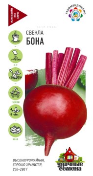 Свекла Бона ЦВ/П (ГАВРИШ) серия УДС 2гр среднеспелый