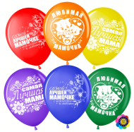 Шар латексный 12/30см пастель Мамочка 1уп/25шт Арт 711440-25