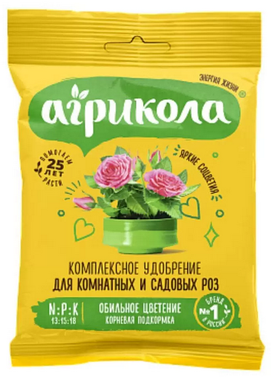 Удобрение Агрикола порошок Комнатные и садовые Розы 25гр (1уп/100шт) З/Пл