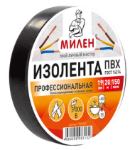 Изолента Милен ПВХ 19мм*20м Чёрная 150мкм (профессиональная)