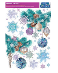 Наклейка Новогодняя Зимняя красота набор 48,5*33см Арт-8-31-5054