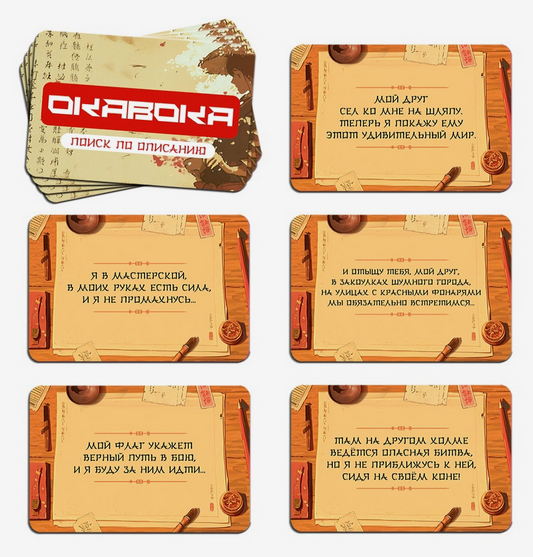 Игра с карточками ОКАВОКА Anime style Арт-106999120