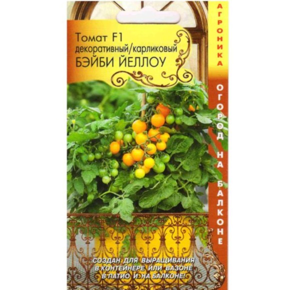 Томат карликовый Бэйби Йеллоу F1 ЦВ/П (ПЛАЗМА) 5шт раннеспелый комнатный до 25см Томат карликовый Бэйби Йеллоу F1 ЦВ/П (ПЛАЗМА) 5шт раннеспелый комнатный до 25см