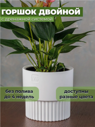 Горшок Бостон цилиндр 1,6лит Белый (с дренажной системой)