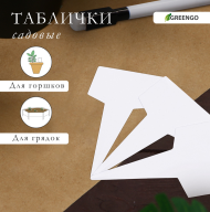 Набор табличек 7см*20шт с маркером Greengo Арт-9682393