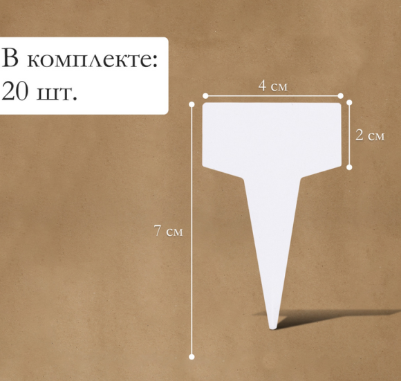 Набор табличек 7см*20шт с маркером Greengo Арт-9682393 Набор табличек 7см*20шт с маркером Greengo Арт-9682393