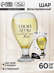 Шар фольгированный 24/61см Бокал Арт-9364507