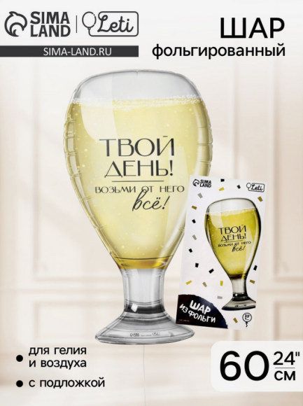 Шар фольгированный 24/61см Бокал Арт-9364507