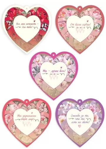 Валентинка Арт-6800638 10шт Валентинка Арт-6800638 10шт