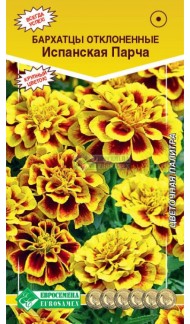 Цветы Бархатцы Испанская парча ЦВ/П (ЕС) 0,2гр однолетник 25см