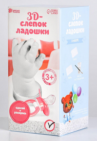 Набор Слепок ладошки из гипса 3D для Девочки Арт-7029936