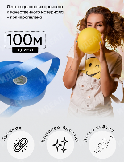 Лента Простая 2см*100ярд Синяя