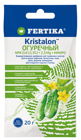 Удобрение Фертика Кристалон Огуречный 20гр (1уп/40шт)