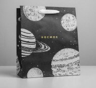 Сумочка пакет крафт 270*230*110мм Космос Арт-4795387