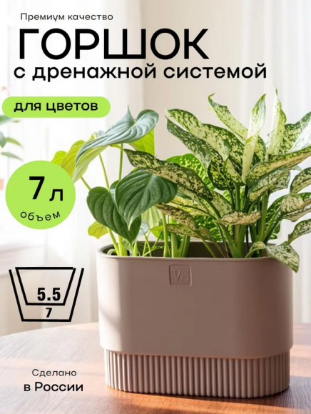 Горшок Бостон овал 7лит Шоколад (с дренажной системой)