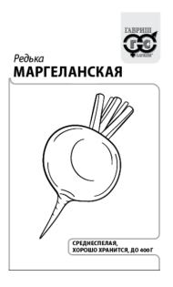 Редька Маргеланская Б/П (ГАВРИШ) 0,5гр среднеспелый