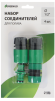 Набор Коннекторов GREENGO 4шт 1/2" (12 мм) Арт-3845347