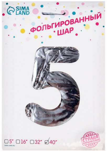 Шар ЦИФРА фольгированный № 5 50"110см Серебро на подставке