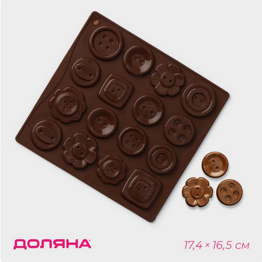 Форма силиконовая для Льда Пуговки 16 ячеек 17*16*0,4см Доляна Арт-2854853