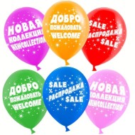 Шар латексный 12/30см пастель Для привлечения покупателей 1уп/100шт Арт 711259