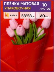 Пленка Листами Матовая однотонная Красная 58/58см (1уп/20шт) Цена за лист