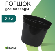 Горшок технологический круглый 20лит D-35,5см Н-30,5см