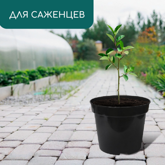 Горшок технологический круглый 20лит D-35,5см Н-30,5см