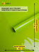 Пленка матовая Лак Салатовый 70см/10м Пленка матовая Лак Салатовый 70см/10м