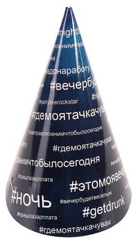 Колпак бумажный Хэштег (16см/6шт) Арт-6240