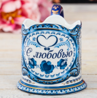 Подстаканник С любовью Керамический Арт-3467575