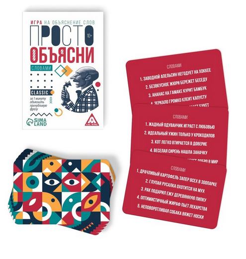 Игра Просто объясни словами 20карт 10+ Арт-7354580 Игра Просто объясни словами 20карт 10+ Арт-7354580