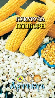 Кукуруза попкорн ЦВ/П (АРТИКУЛ) 6гр среднеспелый