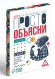 Игра Просто объясни словами 20карт 10+ Арт-7354580