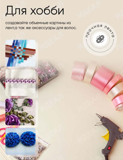 Лента Атласная 50мм*25ярд Белая