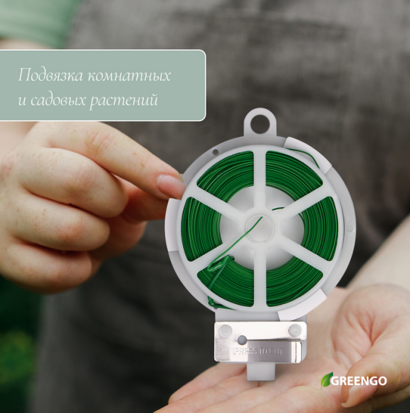 Проволока для крепежа растений 50м на бабине (1 ЭТАЖ) Проволока для крепежа растений 50м на бабине (1 ЭТАЖ)