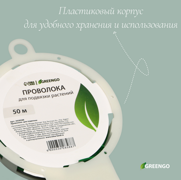 Проволока для крепежа растений 50м на бабине (1 ЭТАЖ) Проволока для крепежа растений 50м на бабине (1 ЭТАЖ)