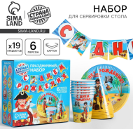 Набор бумажной посуды С Днём рождения Бравый пират 6 персон + 1 гирлянда Арт-2451124