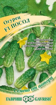 Огурец Посол F1 ЦВ/П (ГАВРИШ) 10шт скороспелый