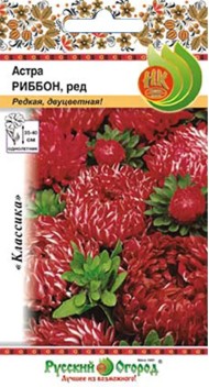 Цветы Астра Риббон Рэд ЦВ/П (РУССКИЙ ОГОРОД) 0,1гр однолетник 34-40см