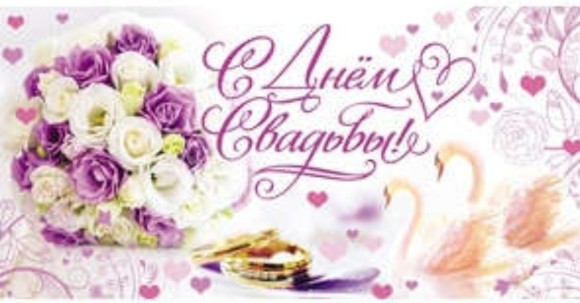Конверт для денег С днем свадьбы Арт-1-20-0487