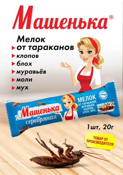Мелок Машенька Серебряная 20гр (1уп/200шт) от тараканов,блох,муравьев Мелок Машенька Серебряная 20гр (1уп/200шт) от тараканов,блох,муравьев