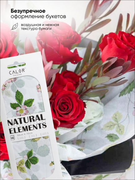 Бумага листами Тишью 50*70см Земляника 03 (1уп/10шт) ЦЕНА за лист Бумага листами Тишью 50*70см Земляника 03 (1уп/10шт) ЦЕНА за лист