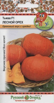 Тыква Лесной орех Вкуснятина ЦВ/П (НК) 1гр раннеспелый длиноплетистый