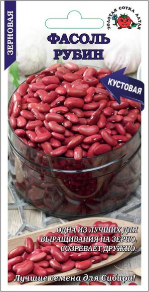 Фасоль Рубин ЦВ/П (СОТКА)