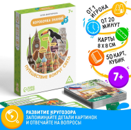 Игра Путешествуй вокгуг света 50карт 7+ Арт-6073222